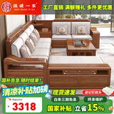 温暖一家实木沙发现代新中式冬夏两用可储物客厅全实木胡桃木新款沙发家具 四人位+贵妃榻