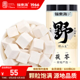 福东海 野山生茯苓丁500克 精选中心丁无熏硫白茯苓块可打粉祛煲汤料湿