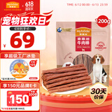 麦富迪 宠物狗狗零食 成犬幼犬训狗奖励牛肉棒1200g