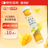 康恩贝 维生素c泡腾片4g*20片 固体饮料果味维c泡腾片VC芒果味