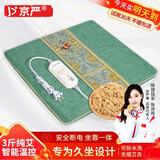 京严艾绒坐垫电加热艾灸垫久坐神器汽车办公室屁垫坐靠两用艾草加厚垫 加厚【温控丨坐灸丨电热】刺绣绿 加量艾绒/快速升温/可拆水洗/大面积热敷