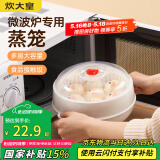 炊大皇 双层微波炉蒸笼可加水蒸盒 加热蒸笼微波炉专用器皿用品套装
