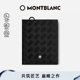 万宝龙MONTBLANC 风尚3.0系列6卡位钱夹 经典黑129975男士礼物