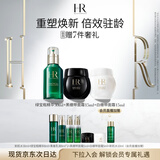 赫莲娜HR黑白绷带15+绿宝瓶30面霜精华护肤品礼盒化妆品生日礼物送女友