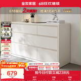 全友家居 六斗柜客厅抽屉收纳柜原木风家具储物柜卧室斗柜置物柜子