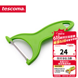tescoma 捷克 削皮器 水果厨房削皮刀 不锈钢果蔬削皮器土豆刨皮刀 椭圆形硬肉食物刨皮刀