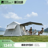 牧高笛（MOBIGARDEN）假日山居5.9帐篷 户外露营自动速开黑胶帐篷 NX23661011 晨雾白