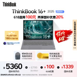 ThinkPad【国家补贴20%】联想ThinkBook16+ 2025轻薄办公 英特尔酷睿Ultra5 16英寸 32G 1T 3.2K笔记本电脑