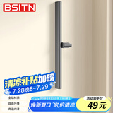 BSITN 花洒升降杆淋浴喷头支架固定器洗澡手持莲蓬头滑套墙座底座B1063