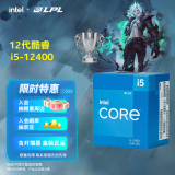 英特尔（Intel）12代酷睿CPU处理器 台式机处理器 盒装CPU 12代i5-12400 盒装【6核12线程】