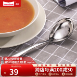 Momscook 不锈钢汤勺 小条更 小汤勺 漏勺 餐更 餐勺 sus304 汤勺YH-SLM