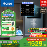 海尔（Haier）海澜管线机壁挂式家用不锈钢管即热式直饮机6档水温调节鲜活水promax搭配净饮机HGR2303