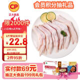 CP正大食品樱桃谷鸭掌1斤生鲜冷冻  带骨鸭掌鸭爪鸭卤味麻辣鸭货