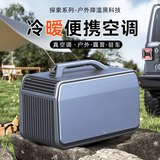 HYZ便携式空调 可移动空调单冷一体机户外帐篷空调免排水免安装车载小空调压缩机制冷小型家用 小1匹太空灰-车载冷暖两用【12V24V】