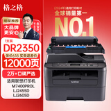 格之格DR-2350硒鼓架 适用兄弟7180dn粉盒7080d 联想m7400pro硒鼓tn2325 2312 lt2451hl2260d施乐p228b鼓组件