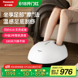 松下（Panasonic）【国家补贴立减15%】足疗机按摩器足底脚底穴位热敷按摩仪足疗器仪DA80生日节日礼物 珍珠白（足底滚轮刮痧）