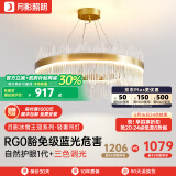 月影智能护眼客厅灯餐厅吊灯轻奢现代水晶吊灯中山灯具套餐三室两厅 中号【全铜/三色调光】18-25㎡