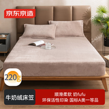 京东京造 220g加厚牛奶绒床笠 无静电A类床罩床垫保护套 1.8米床 暮霞