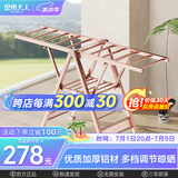 金贵夫人晾衣架落地翼型折叠晾衣架铝合金室内外挂衣服凉晒衣架阳台晾衣杆 K1金【10根横杆】