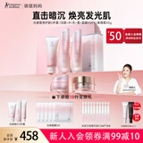 袋鼠妈妈准孕妇护肤品发光水乳祛黄专用素颜霜提亮肤色面膜光感透亮6件套
