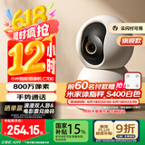 小米智能摄像机C700 800万像素4K超清监控家用摄像头360度全景婴儿监控手机远程监控器宠物高清带夜视