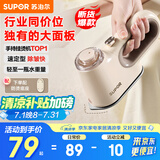 苏泊尔（SUPOR）挂烫机家用手持熨烫机蒸汽电熨斗旅游出差便携式迷你熨斗小型除菌熨衣服礼品团购ESP-301A