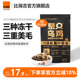 比瑞吉猫粮整只乌鸡幼猫成猫三拼鱼油冻干增肥发腮美毛全阶段宠物猫粮 【92%鲜肉含量】试吃50g*4袋