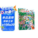 大中华寻宝记系列恐龙世界寻宝记1 闪电幻兽儿童科普知识百科漫画书 暑假作业 一升二暑假衔接 小升初暑假衔接