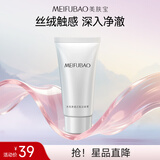 美肤宝水光净透芯肌洁面膏60g氨基酸洁面乳不紧绷净油不拔干泡沫男女