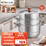 小熊（Bear）304不锈钢蒸锅 四层大容量汤锅家用蒸笼28cm通用炉灶 JG036-P02
