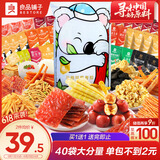 良品铺子 抱抱考拉零食大礼包1602g儿童礼品38节零食送礼送女友超3斤