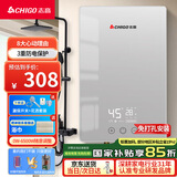 志高（CHIGO）即热式电热水器6500W电热水器小厨宝家用集成洗澡免储水多功率可调防漏电 银色 KBR-B65