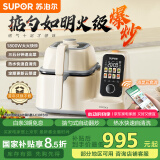 苏泊尔（SUPOR）【国家补贴】家用智能炒菜机器人Cook3如明火爆炒少油烟热水自清洗多用途锅电炒锅料理机C30FS10