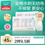 全棉时代一次性内裤女纯棉出差旅行便携孕妇月子免洗不掉絮灭菌 L码10条