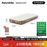 NatureHike挪客辰景内置泵PVC加高户外充气床垫帐篷充气垫露营睡垫户外