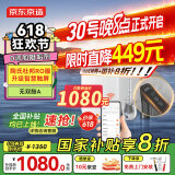 京东京造净水器 家用净水机 灵犀1200GProMax 智能触控净水器厨下式直饮机 6.5年陶氏RO膜星河净饮机