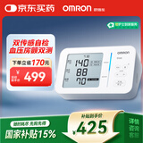 欧姆龙（OMRON）房颤血压计上臂式血压仪器家用医用高精准 U734T 送礼送长辈老人