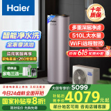 海尔（Haier）空气能热水器200升热泵超一级能效大水量1.5匹电辅80℃高水温R32冷媒多重除菌 KF75/200-AE7CU1