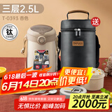 泰福高（TAFUCO）可微波钛保温饭盒上班族三层大容量学生成人2.5L钛便当饭盒T0393