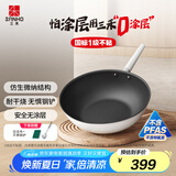 三禾微纳无涂层不粘炒锅不锈钢炒菜锅无油烟含钛锅具30cm雾月白配钢铲