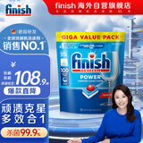 finish 洗碗块洗碗粉洗碗盐 洗碗机专用洗涤剂清洁块漂洗剂耗材100块
