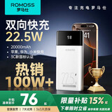 罗马仕（ROMOSS）【热销100万+件】充电宝20000毫安时双向快充可上飞机移动电源 适用于苹果15/16小米华为手机 22.5W快充 2万毫安丨可登机丨官旗质保1年