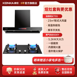 康佳（KONKA）抽油烟机 家用欧式顶吸式油烟机大吸力 一级能效自动清洗挥手智控吸油烟机燃气灶具套装 【23m³烟灶套装】天然气
