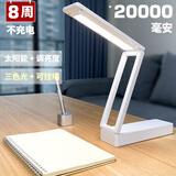 光可（LEDKEO） 折叠太阳能充电式护眼宿舍寝室卧室床头学习大学生便携小台灯 小折叠2万毫安带太阳能