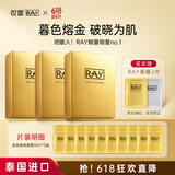 妆蕾RAY泰国金色面膜3盒共30片提亮肤色改善暗沉去黄补水保湿紧致男女
