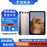 Apple苹果iPad mini5/6 iPadair3/4 2021款iPadPro二手平板电脑 iPad mini6 5G插卡版 256G WIFI版 95成新