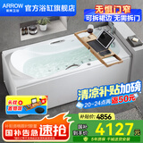 箭牌（ARROW）浴缸家用成人浴缸 亚克力按摩大浴缸小户型方形日式坐式浴池 1.7m按摩浴缸/带五金/右裙