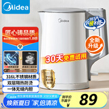 美的（Midea）电烧水壶电热水壶家用1.5L大容量316食品级不锈钢无缝内胆双层防烫自动断电MK-HJ1566-PRO