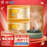 榄菊蚊香檀香型线香40圈*2筒+1陶瓷蚊香炉熏香家用驱蚊香薰盘香