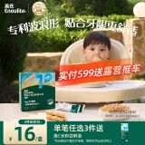英氏（Engnice）婴幼儿辅食磨牙棒原味 婴儿零食营养高钙出牙棒饼干宝宝零食64g